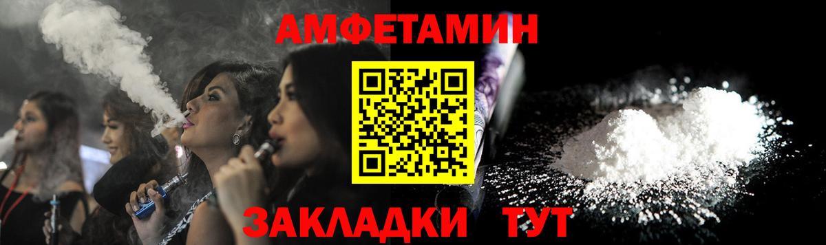 АМФЕТАМИН Premium Сарапул
