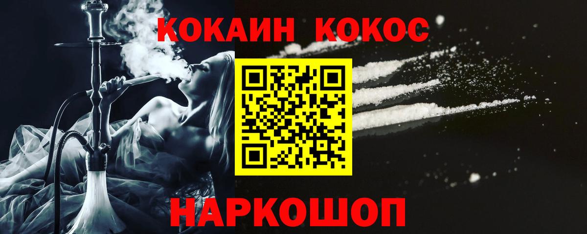 COCAIN 97%  Вход с VPN  Cocaine  Сарапул  COCAIN Эквадор 