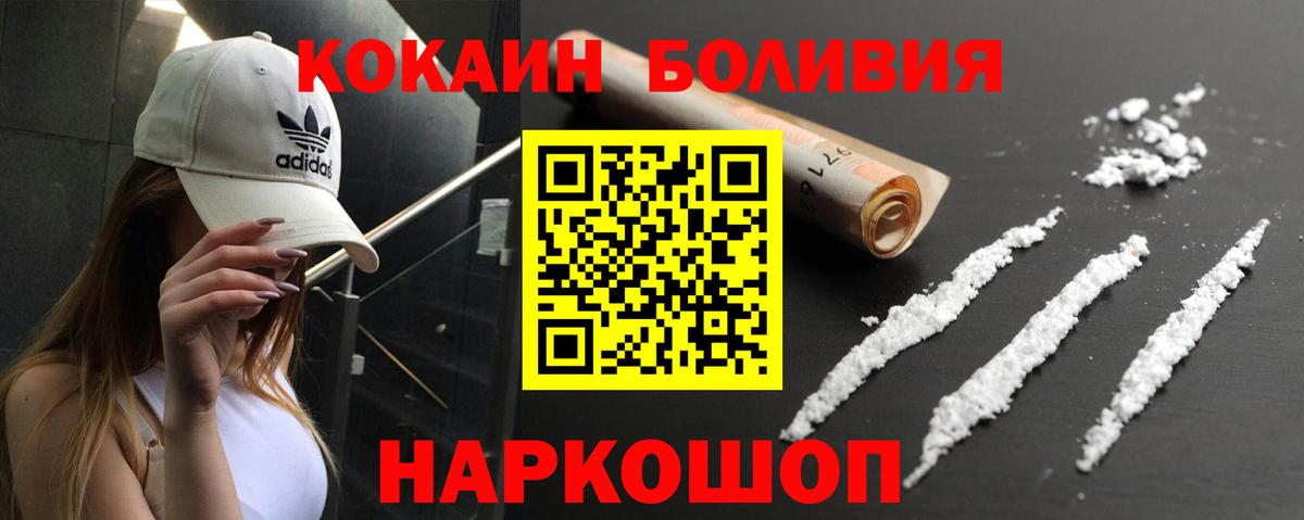 Cocaine Боливия Сарапул
