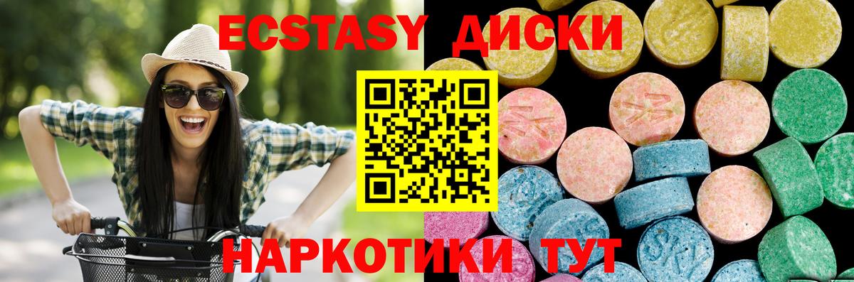 Экстази ешки Сарапул