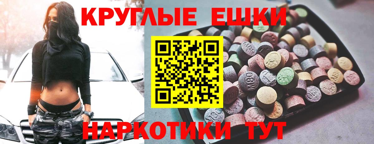 Ecstasy таблы  Вход с VPN  Ecstasy  Сарапул 