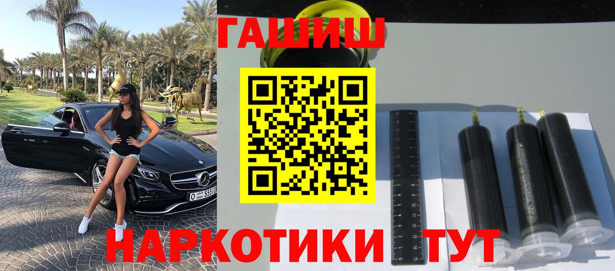 ГАШИШ гашик  ГАШ  Сарапул  Вход с VPN  Гашиш VHQ 