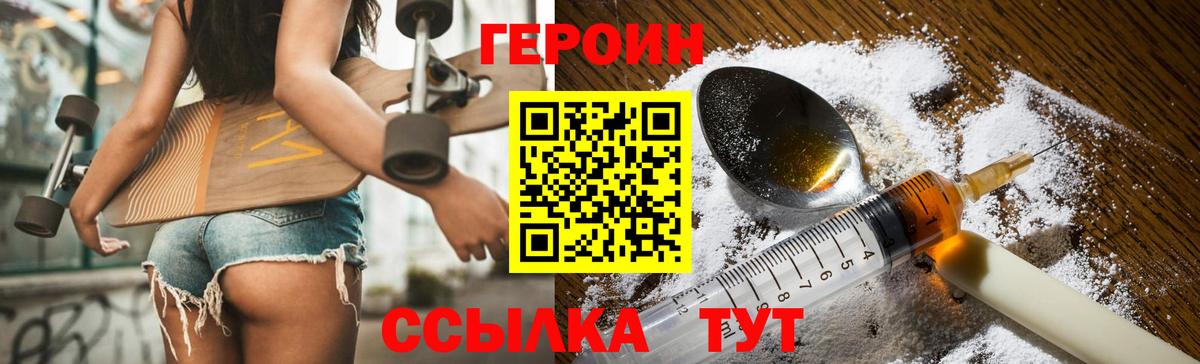 Героин VHQ  Вход с VPN  Героин  Сарапул 