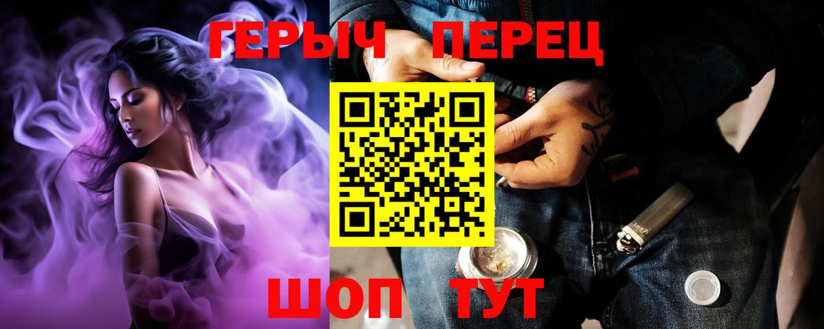ГЕРОИН герыч Сарапул