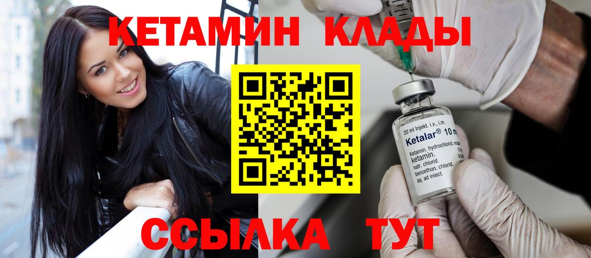 КЕТАМИН ketamine  Вход с VPN  Сарапул 