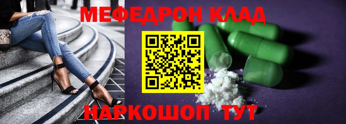 Меф мяу мяу Сарапул