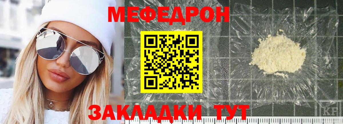 МЕФ  Меф 4 MMC  Вход с VPN  МЕФ мука  Сарапул 