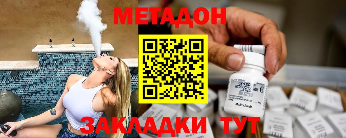 МЕТАДОН белоснежный  Вход с VPN  Метадон VHQ  Сарапул 