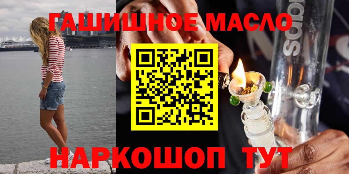 Дистиллят ТГК гашишное масло Сарапул