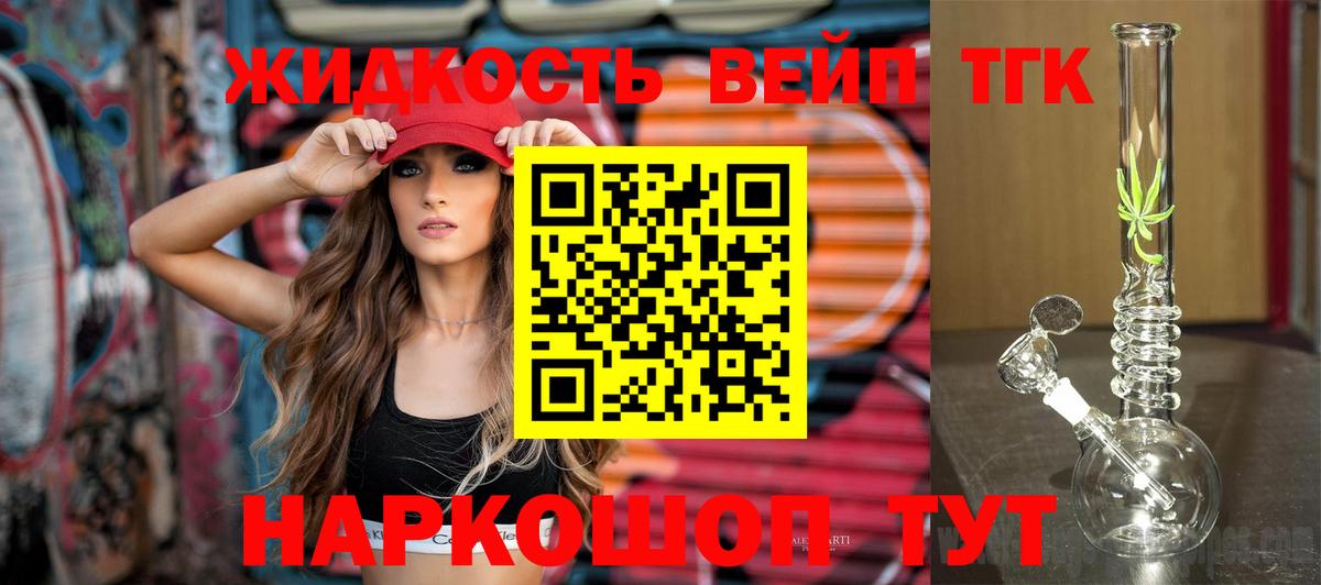 Дистиллят ТГК гашишное масло  Дистиллят ТГК THC oil  Вход с VPN  Сарапул 